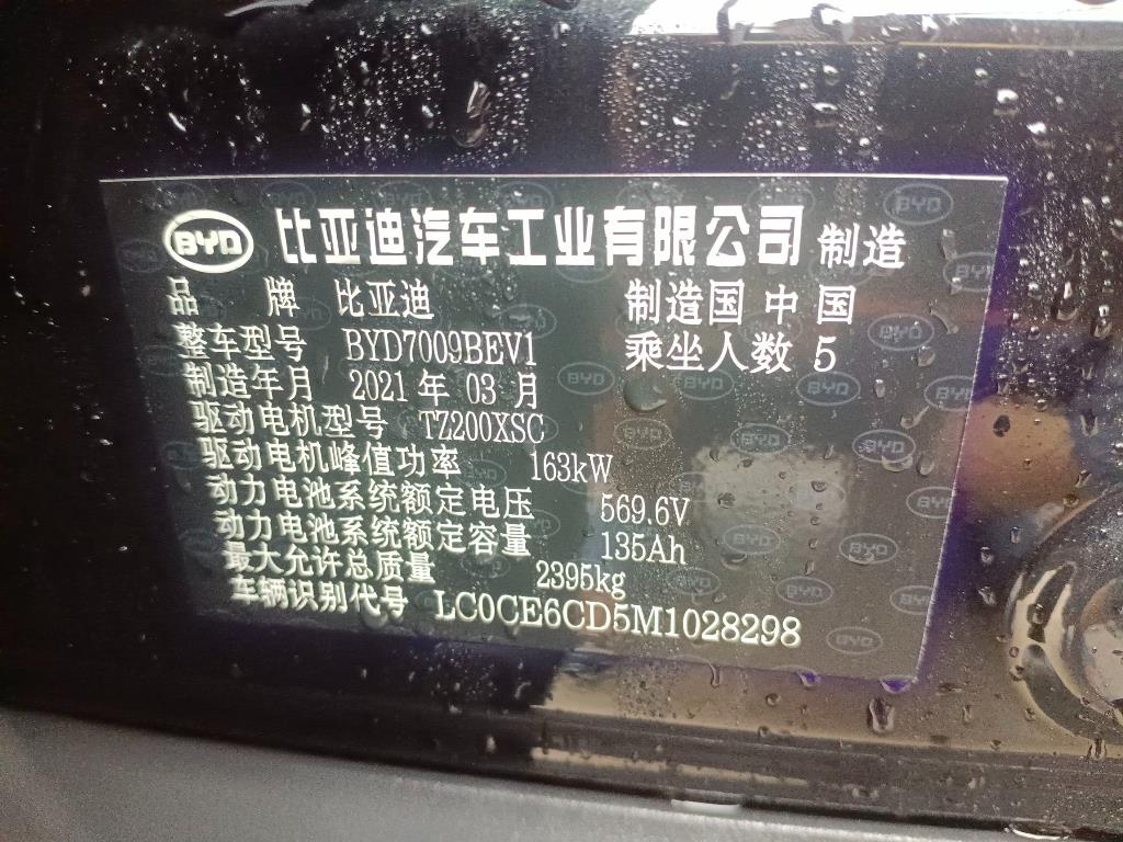 比亚迪