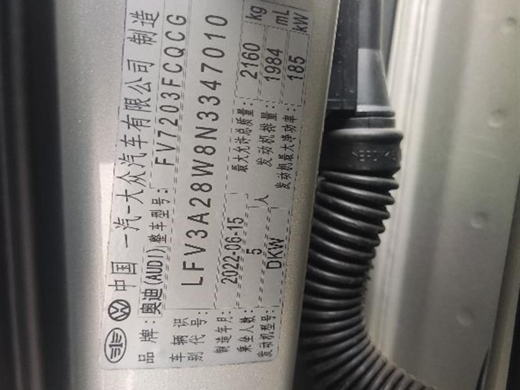 奥迪