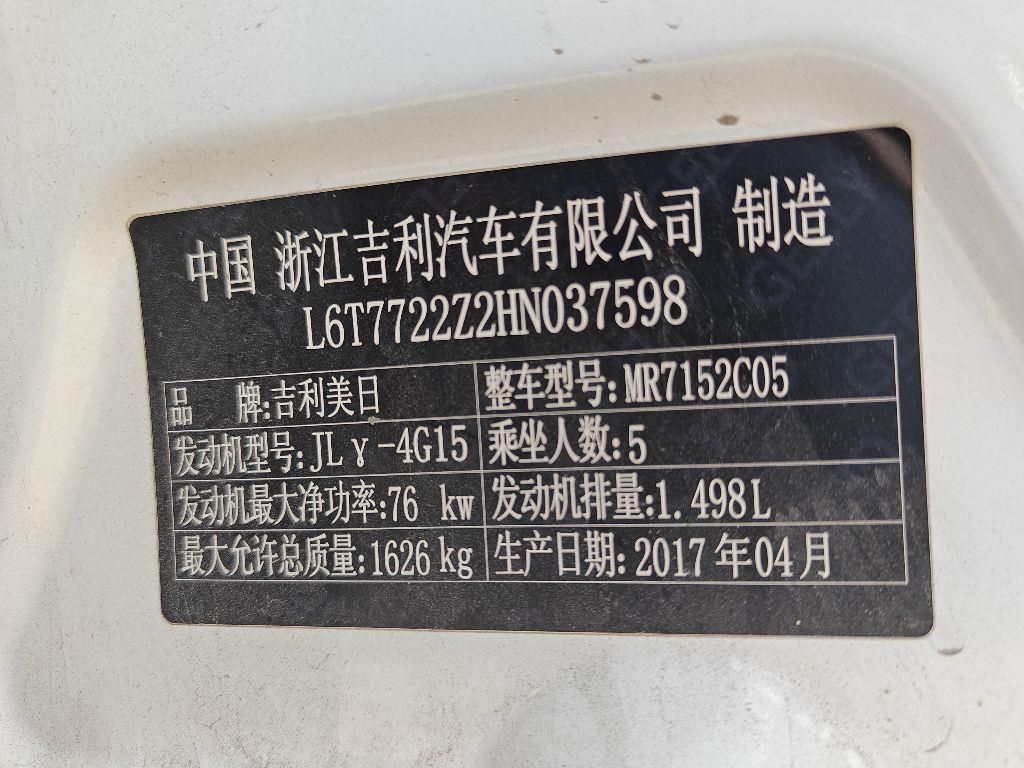 吉利