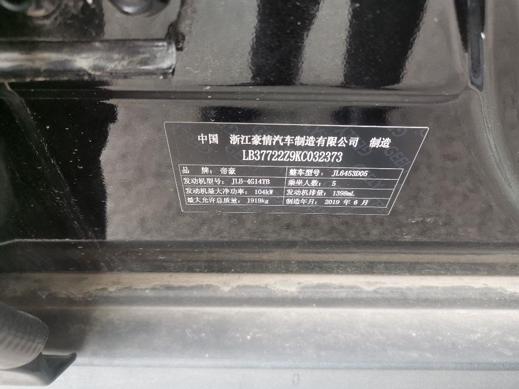 吉利汽车