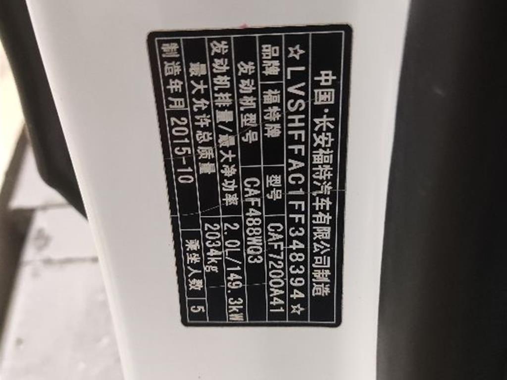 福特