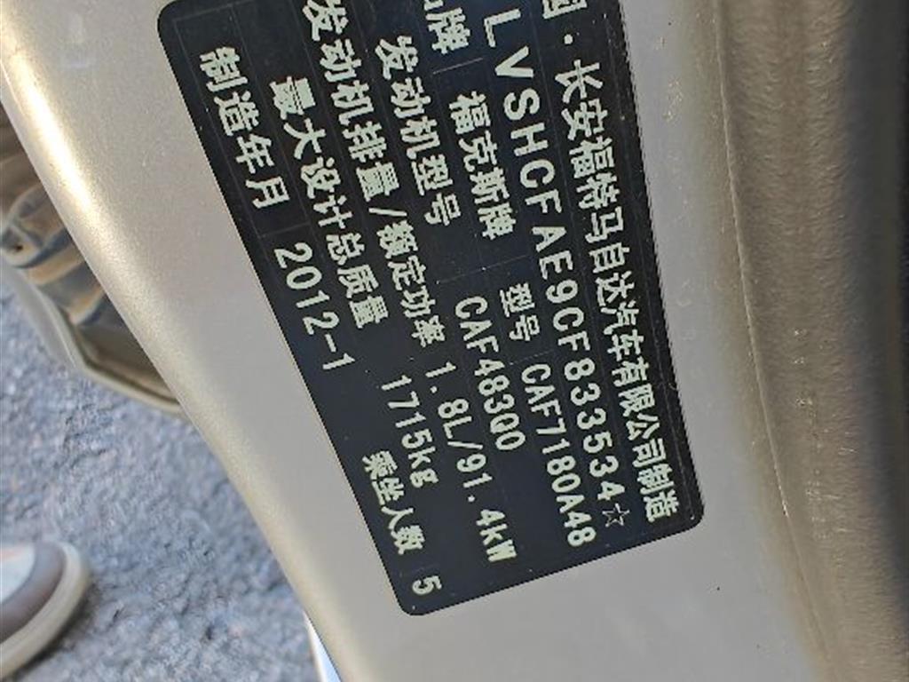 福特