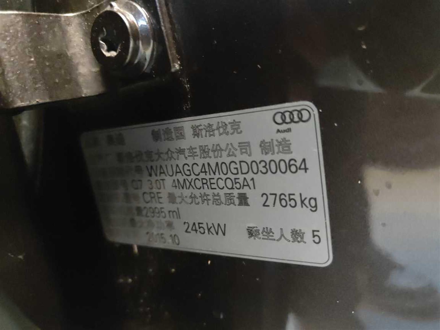 奥迪