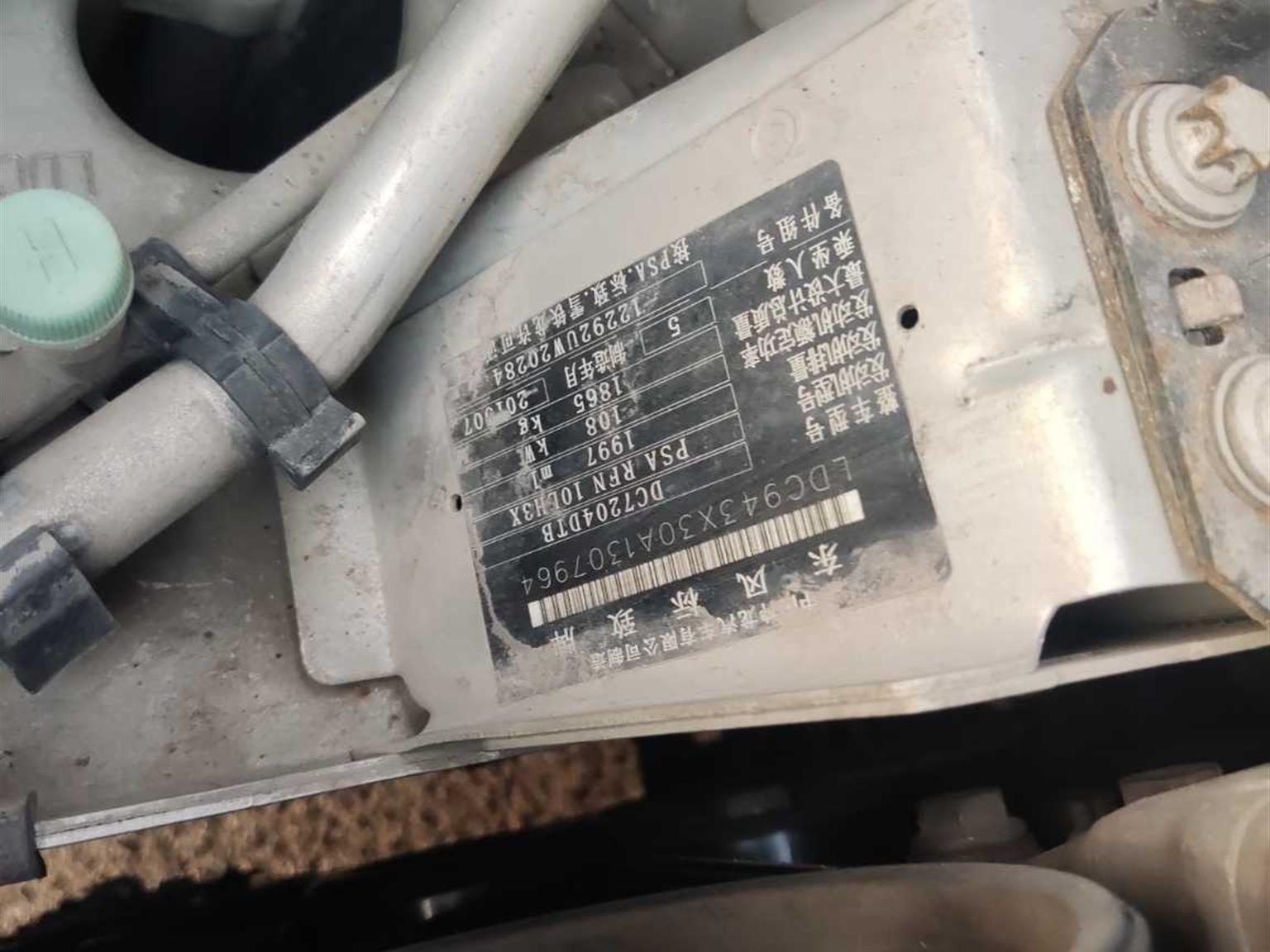 标致