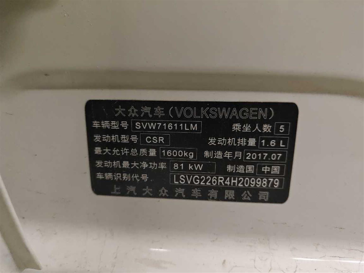 大众