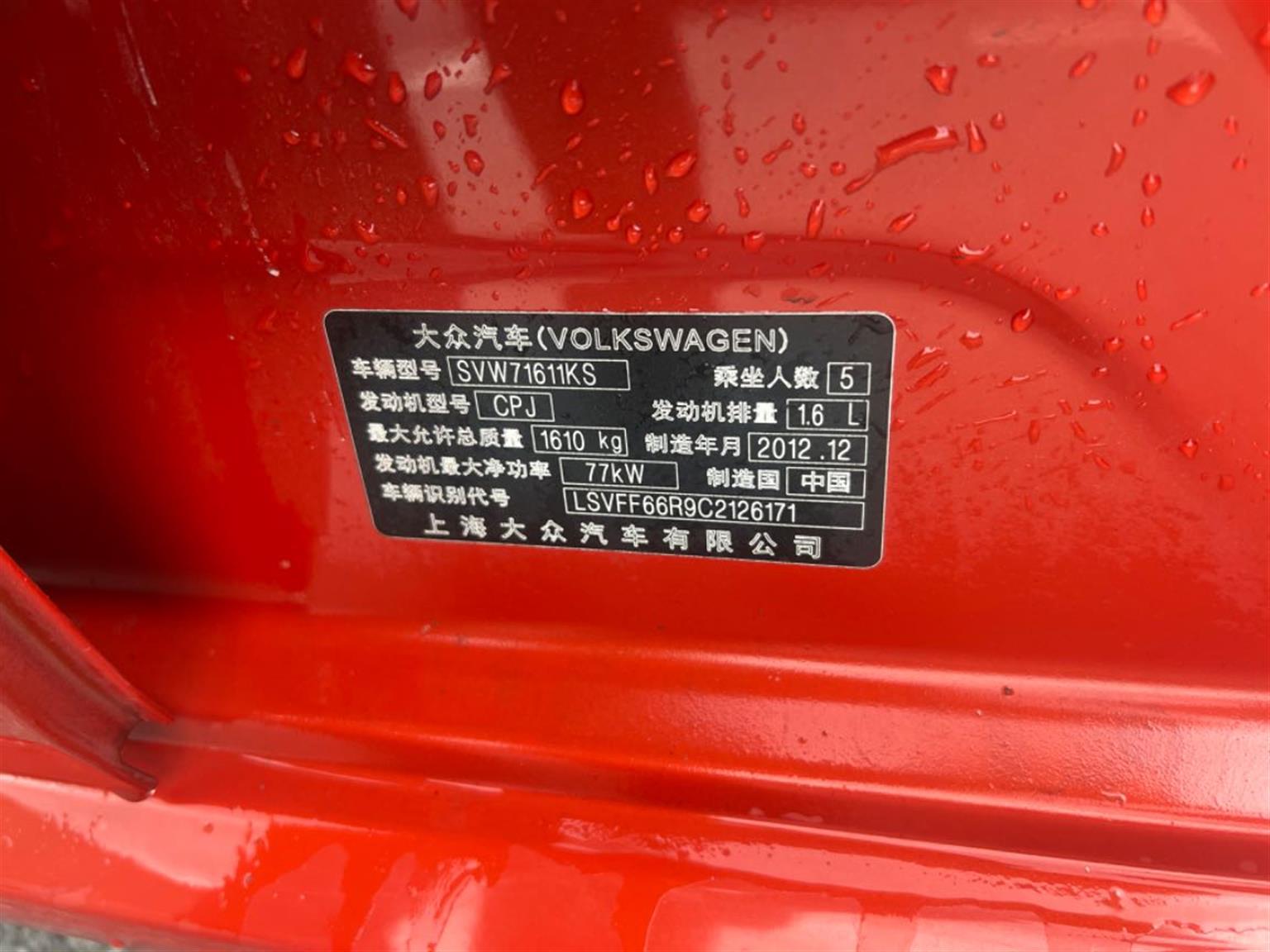 大众