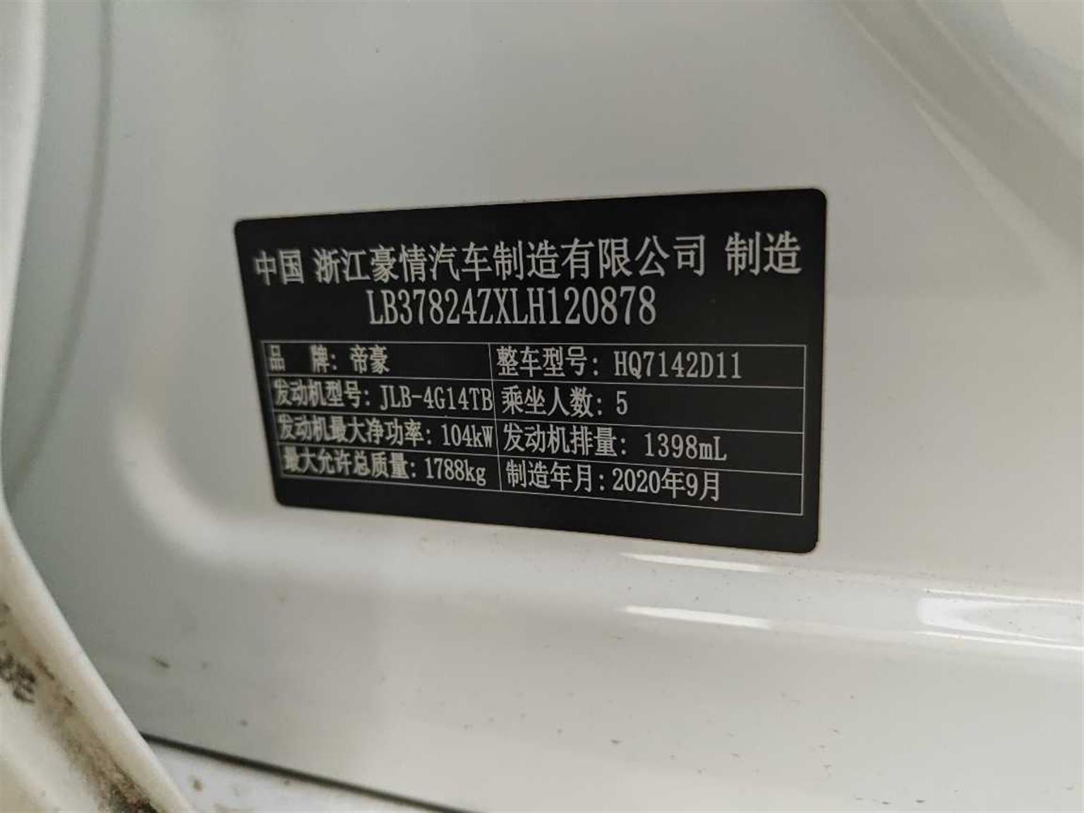 吉利