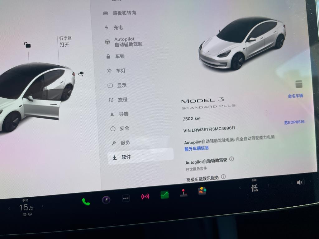 特斯拉