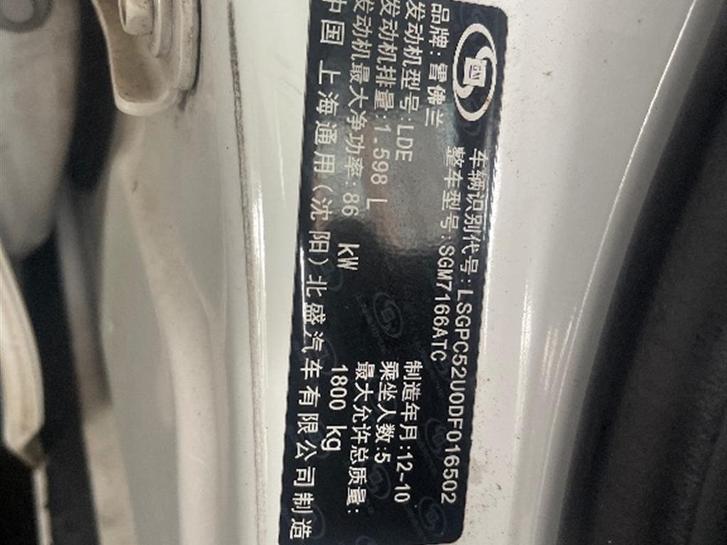 雪佛兰