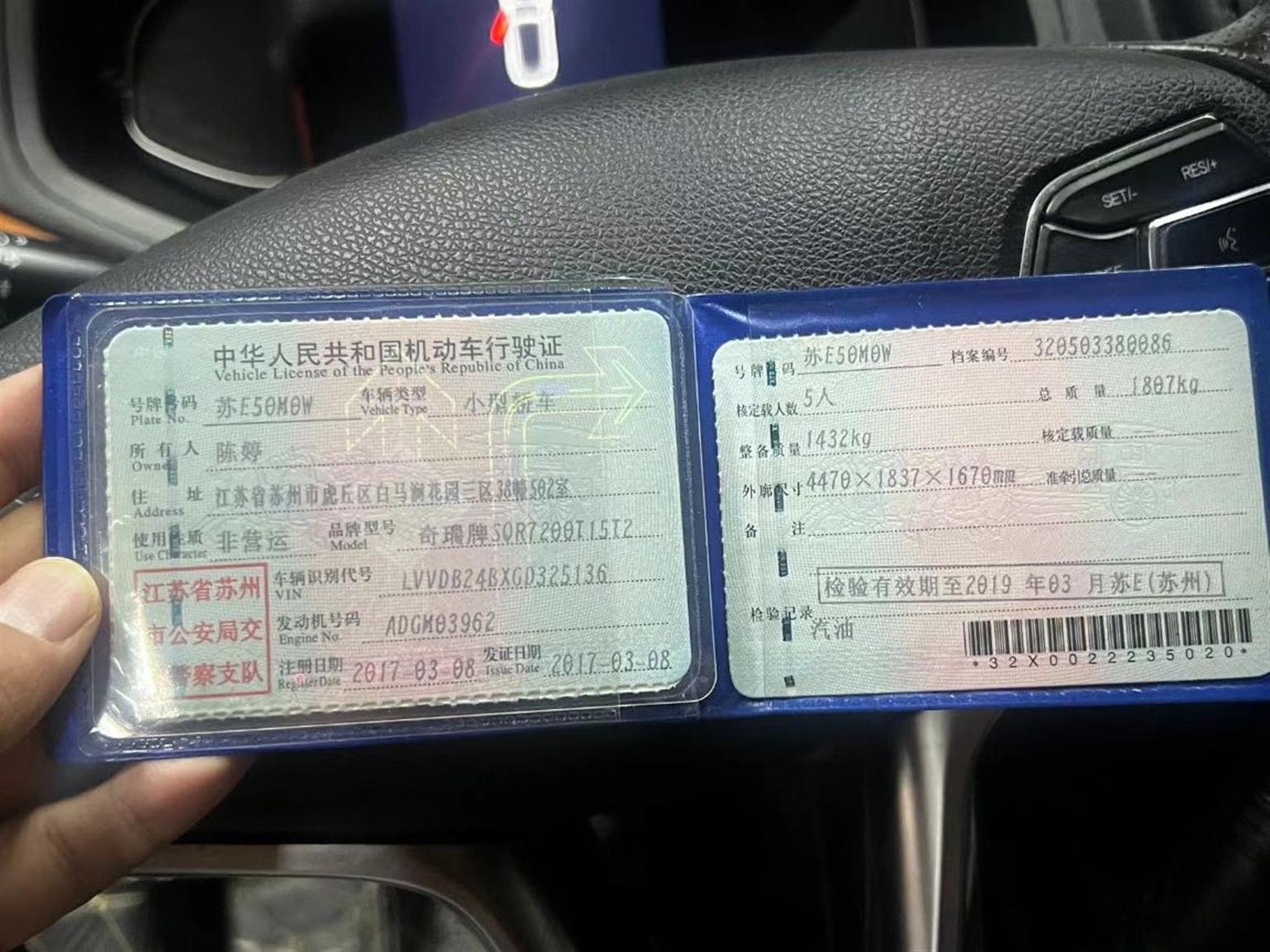 奇瑞