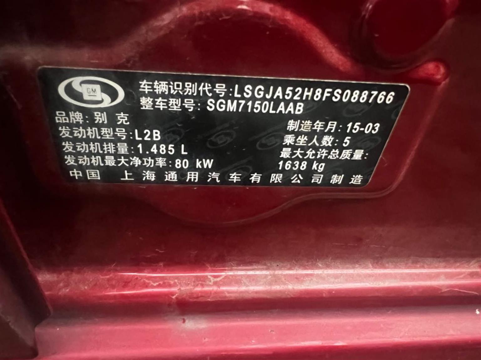 别克
