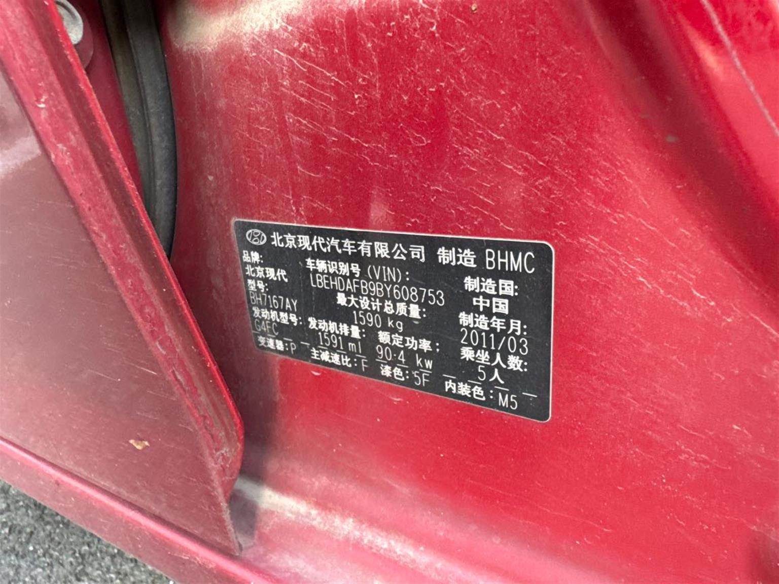现代