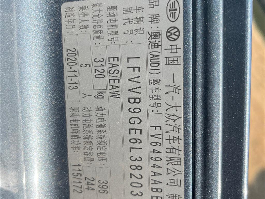 奥迪