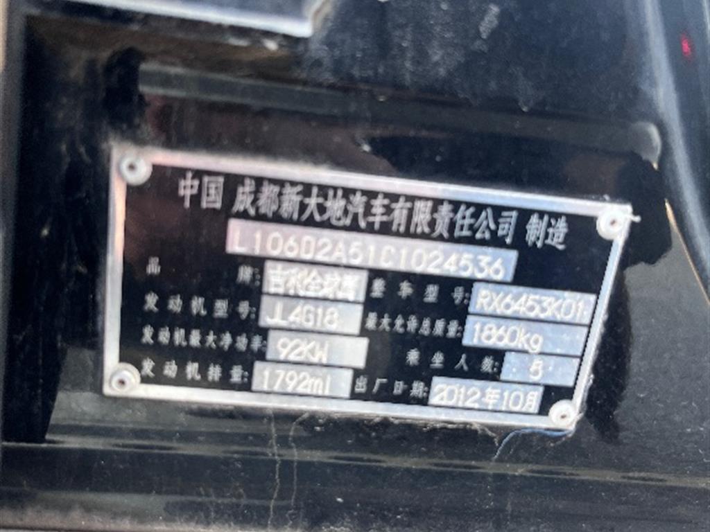 吉利汽车