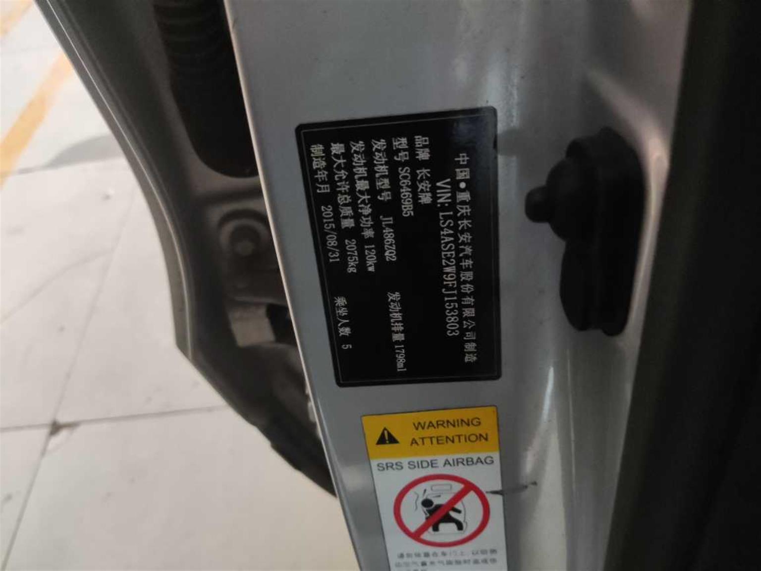 长安汽车