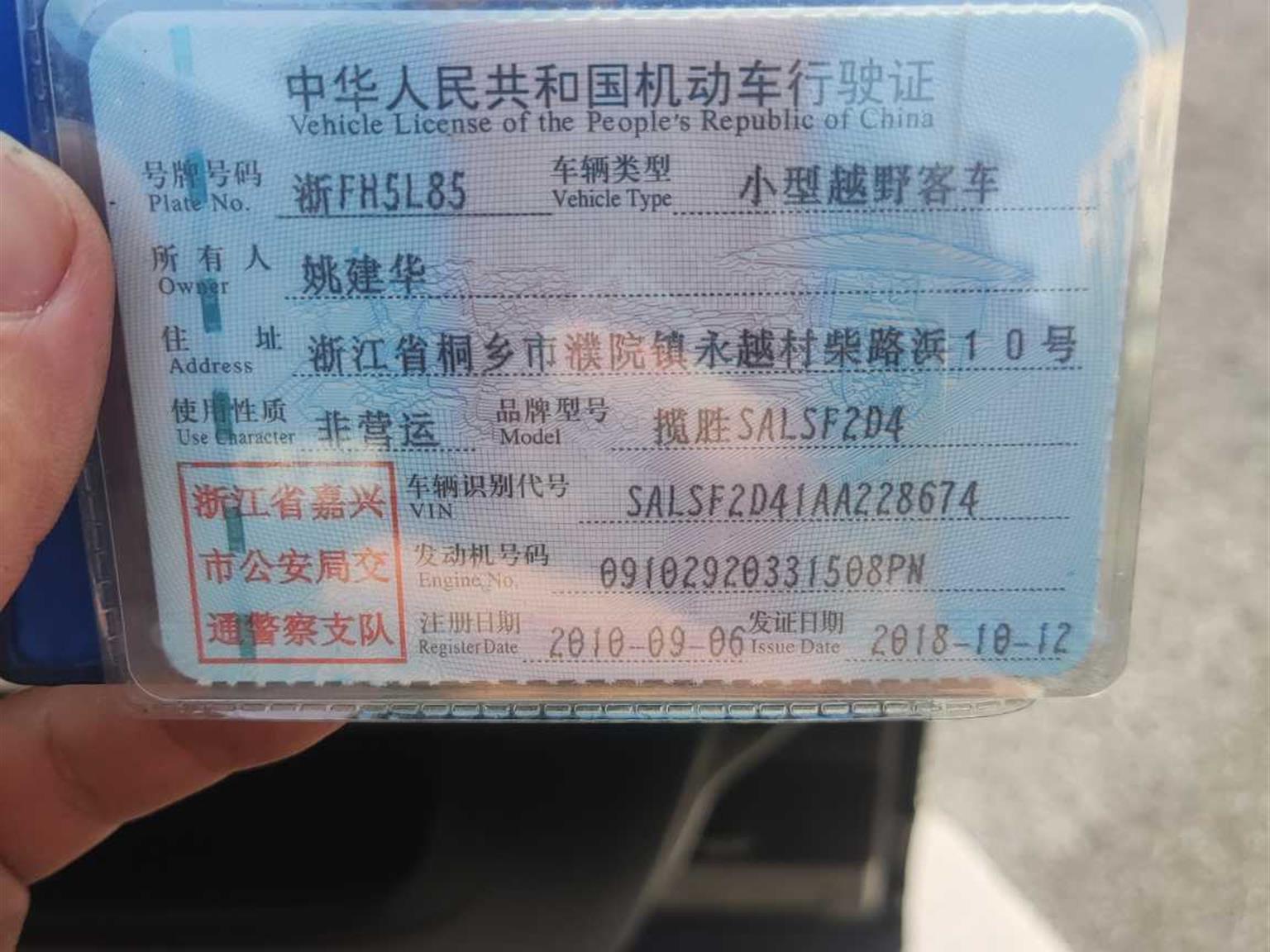 路虎