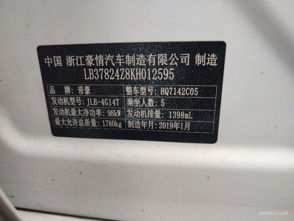 吉利