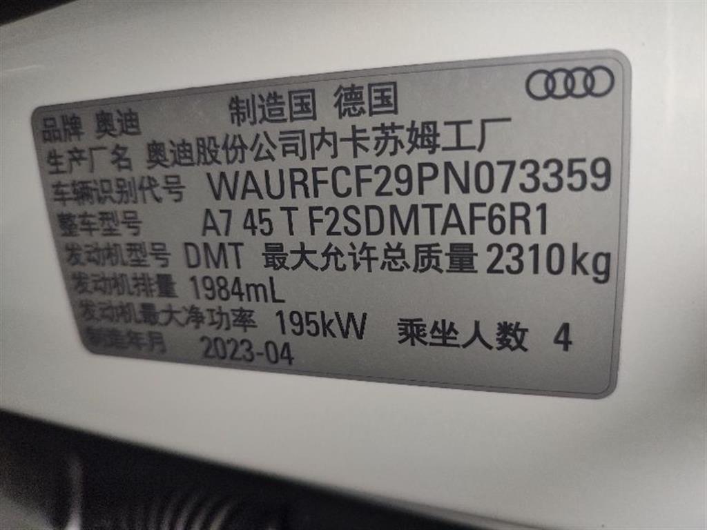 奥迪