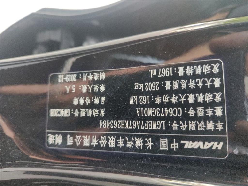哈弗