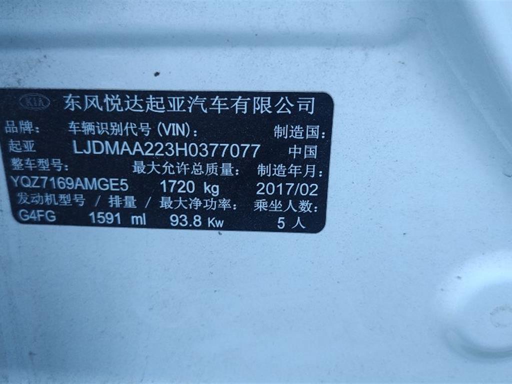 起亚