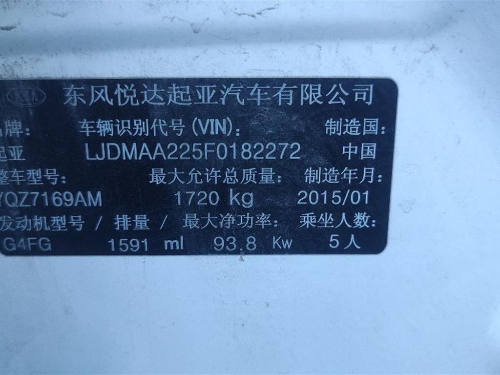 起亚