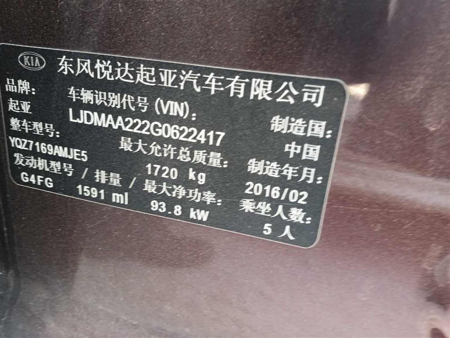 起亚