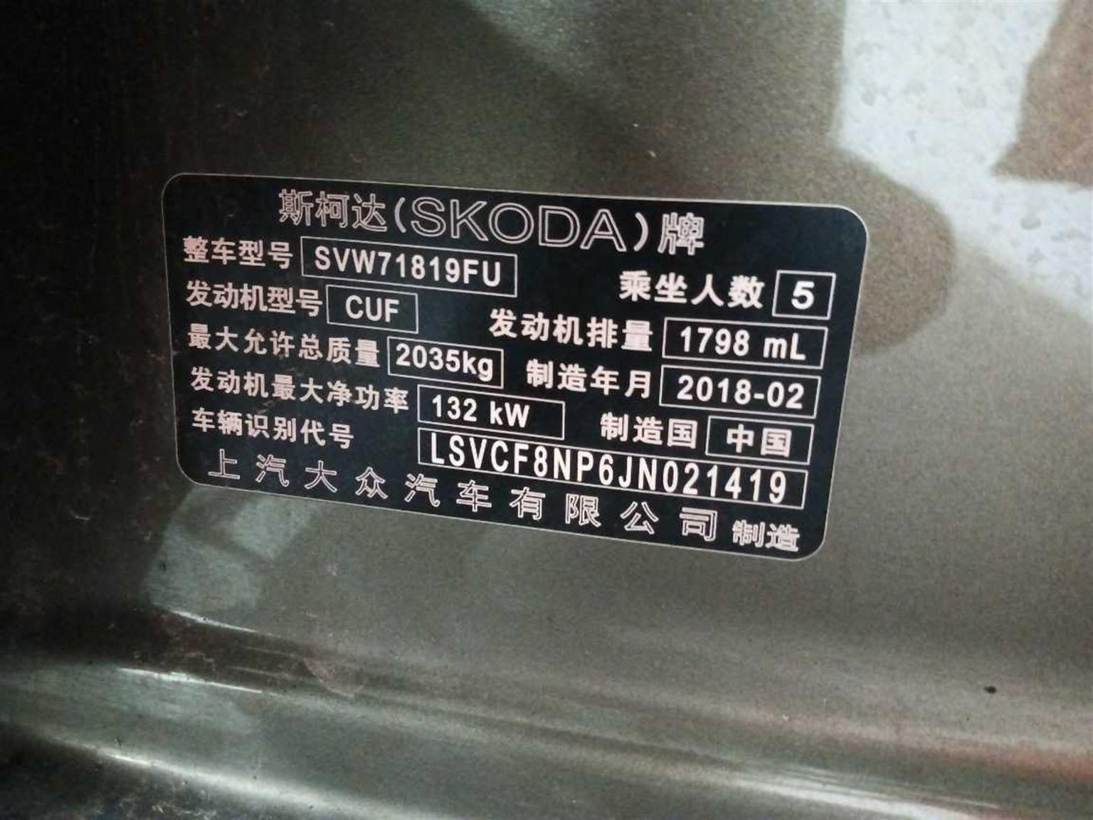 斯柯达