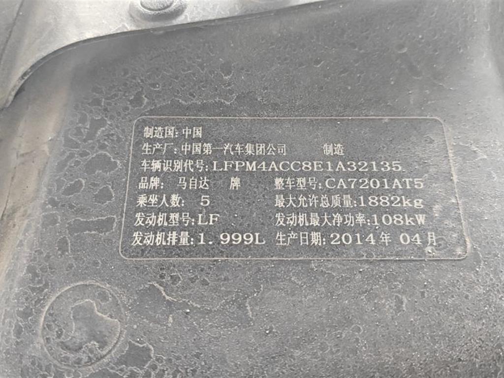 马自达