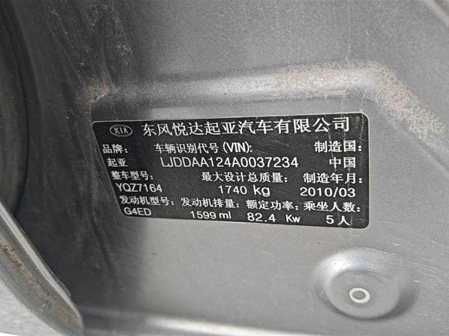 起亚