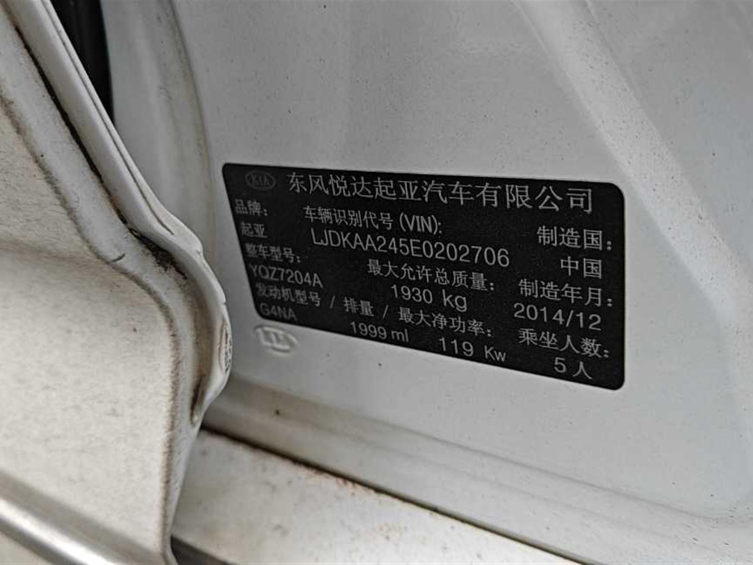 起亚