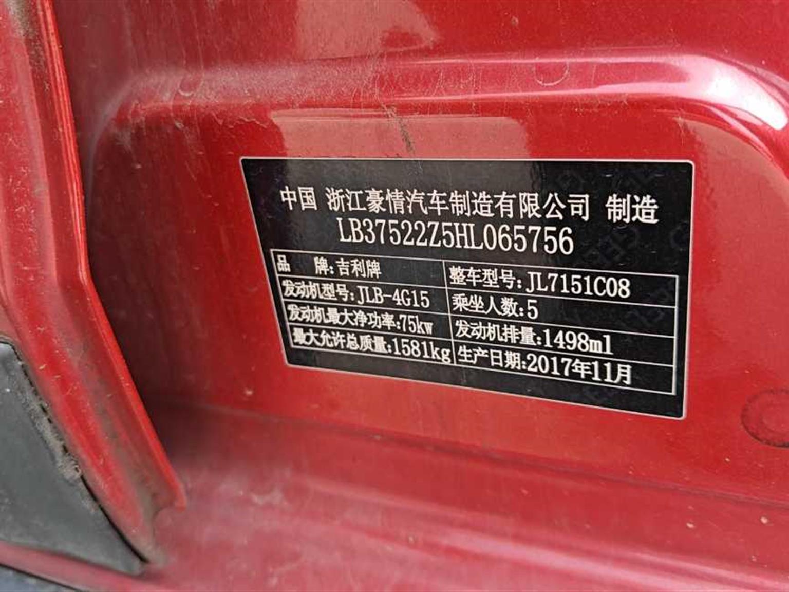 吉利汽车