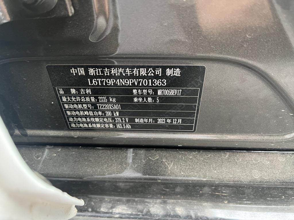 吉利银河