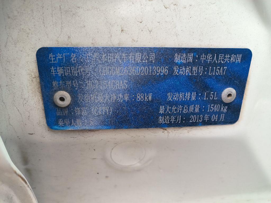 本田