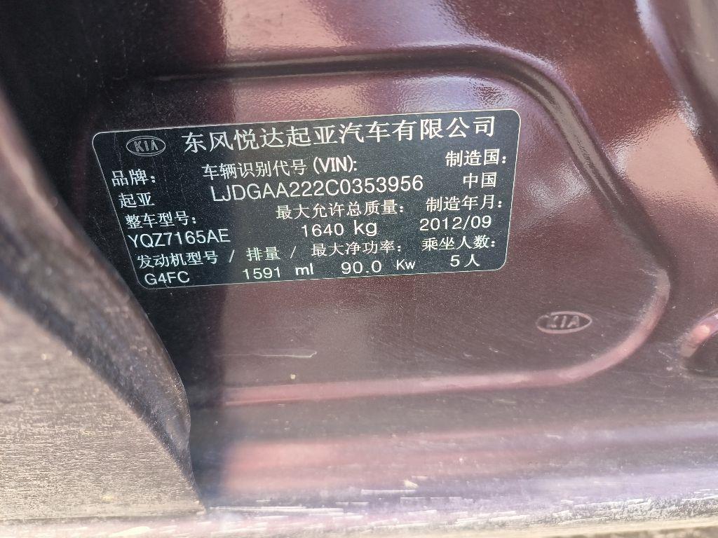 起亚