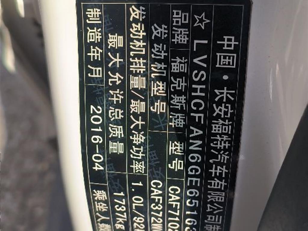 福特