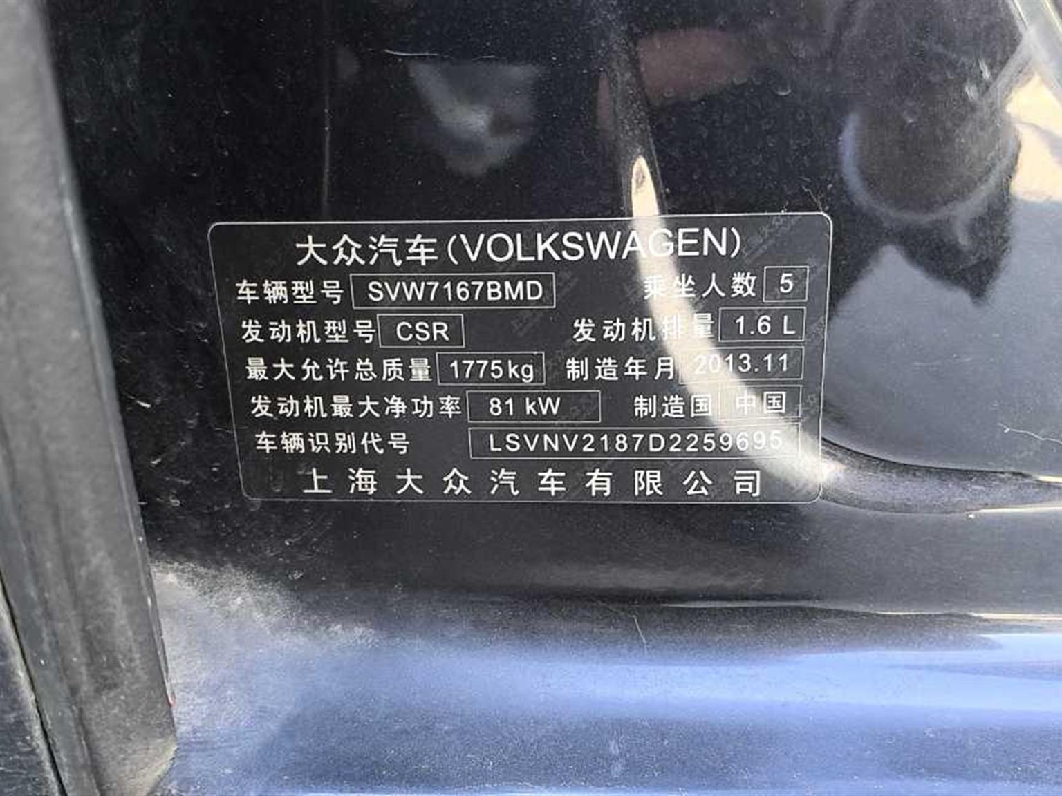 大众