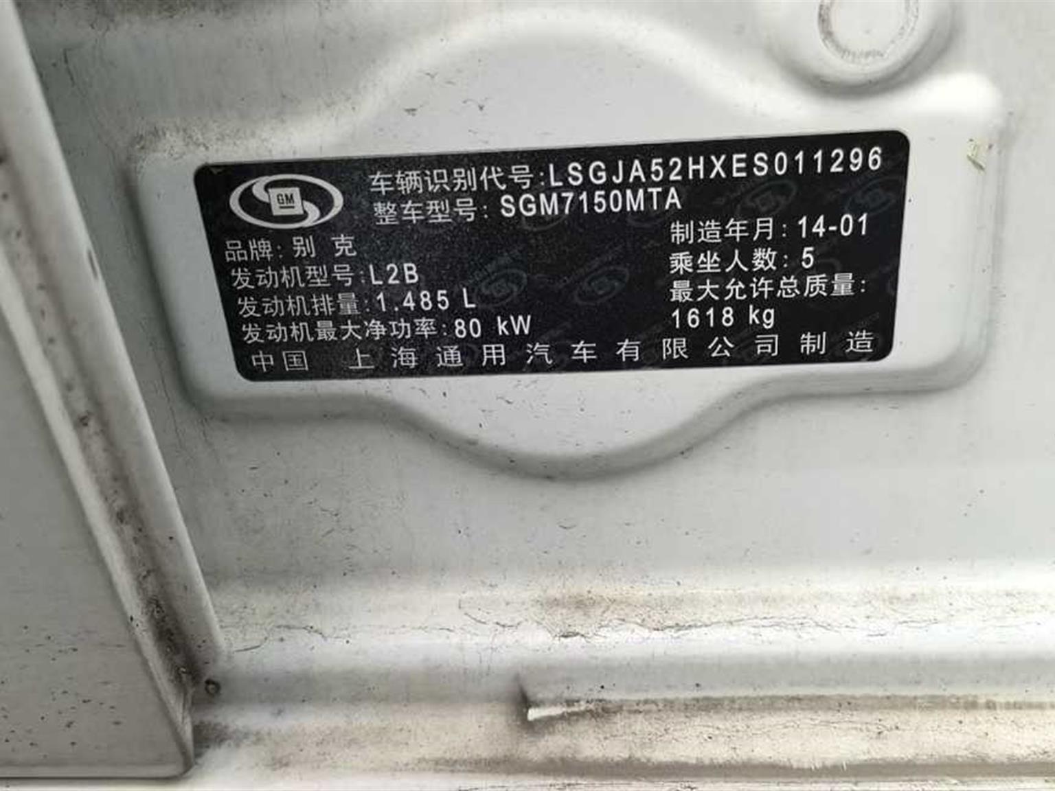 别克