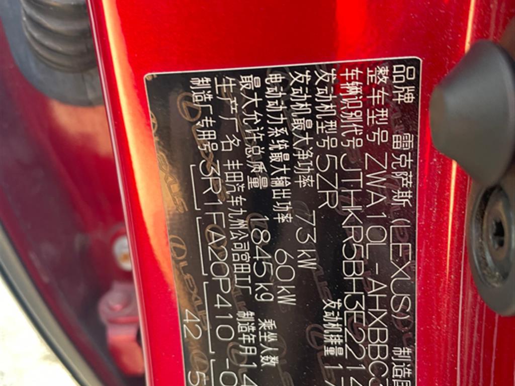雷克萨斯