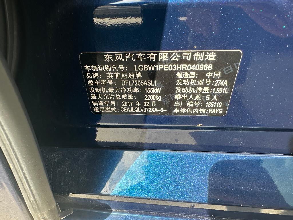 英菲尼迪