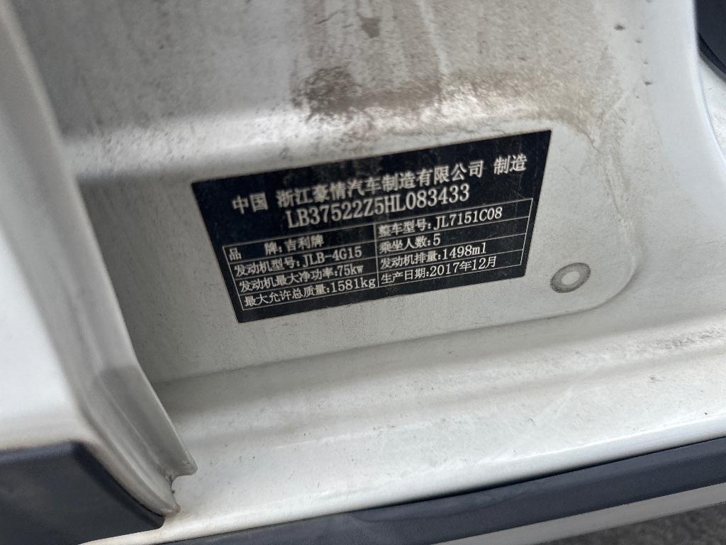 吉利汽车