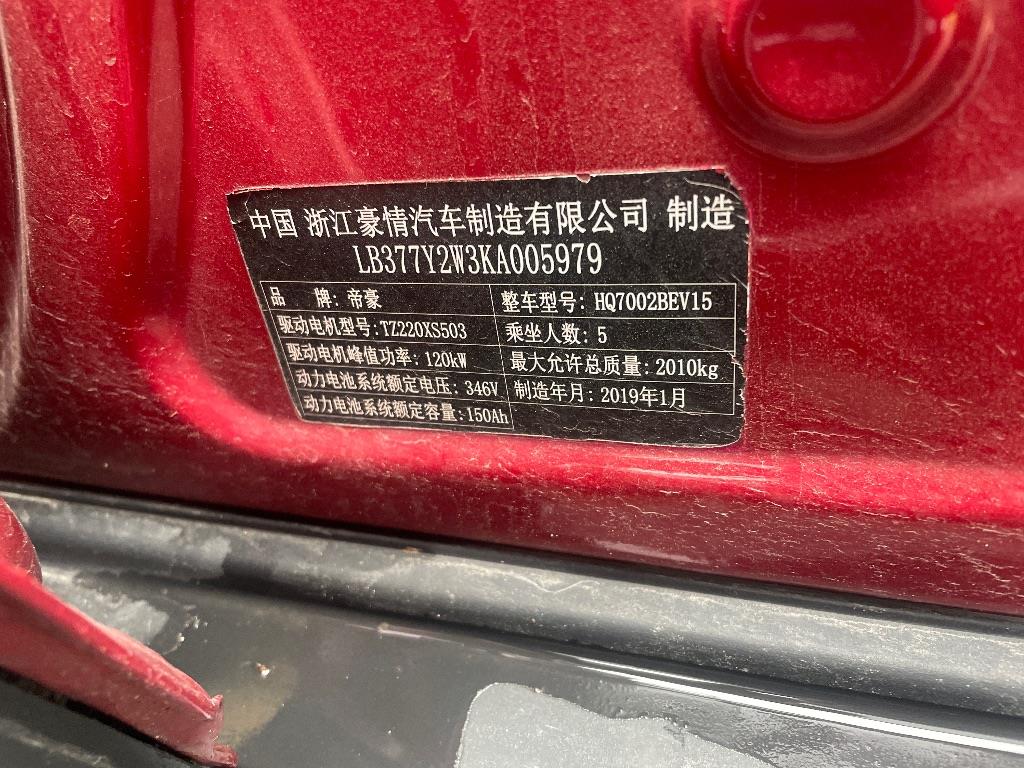 吉利