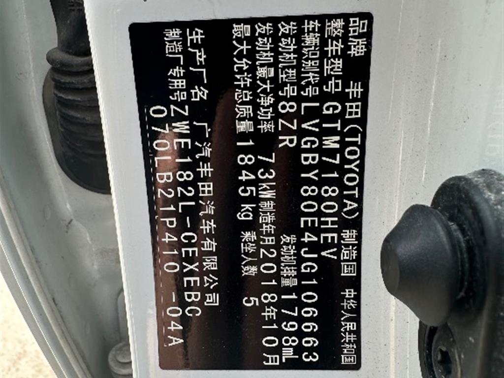丰田