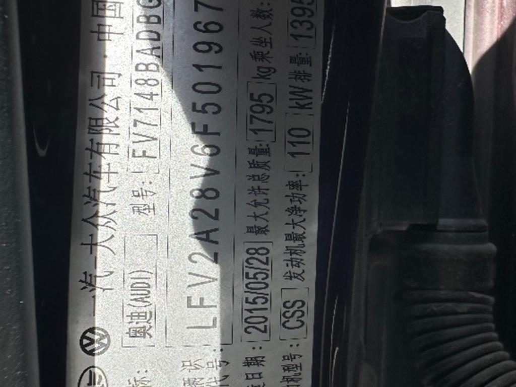 奥迪