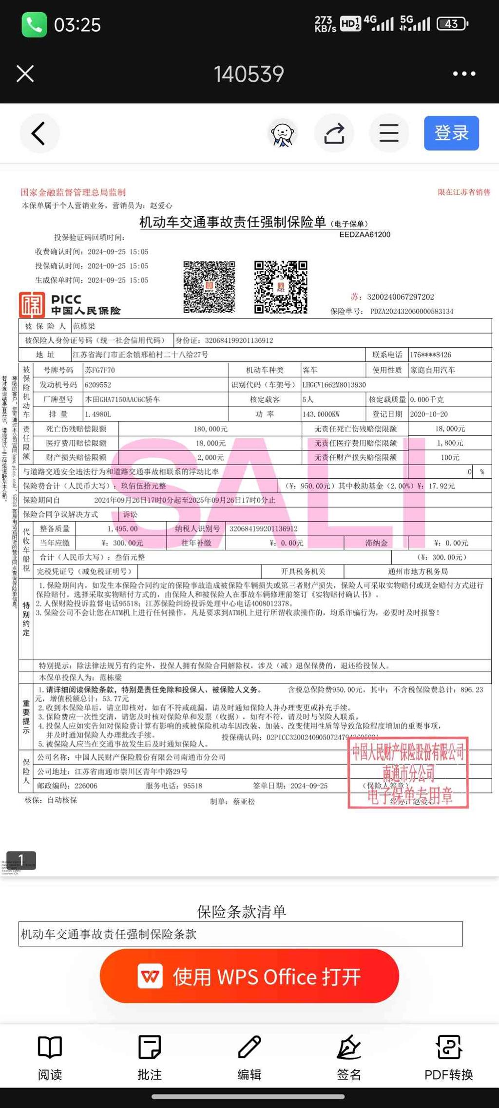本田