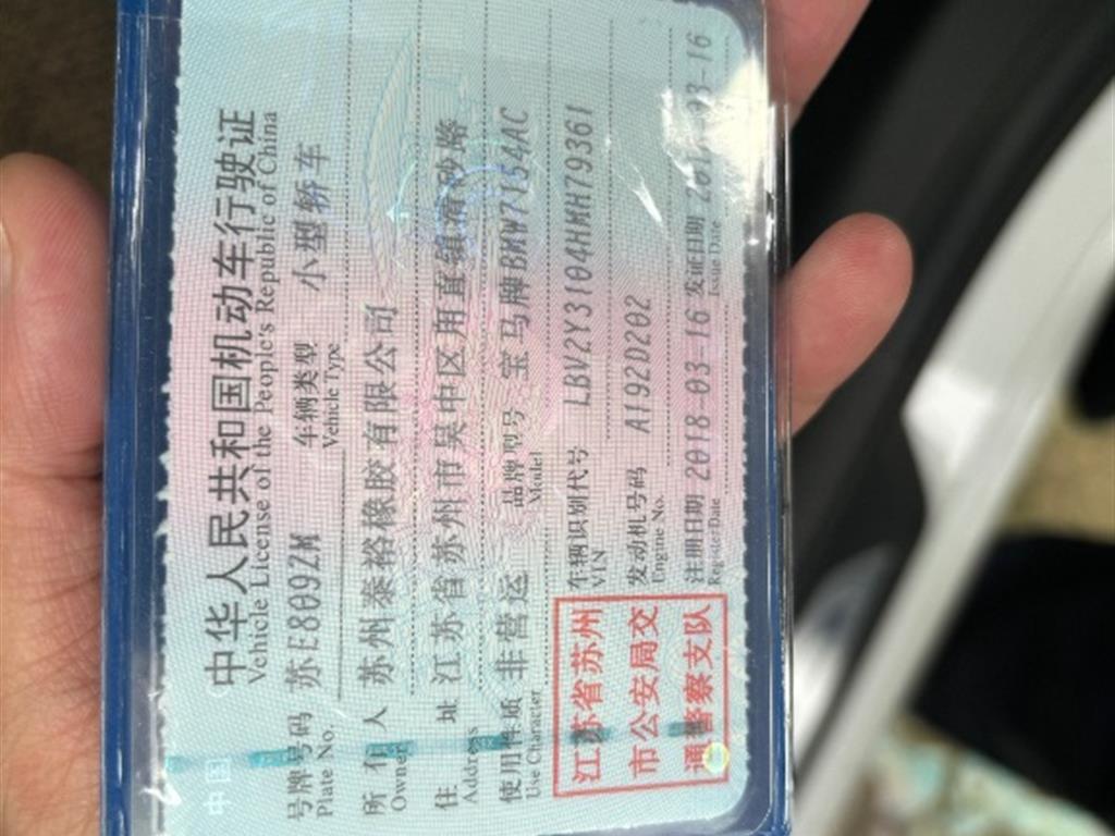 宝马