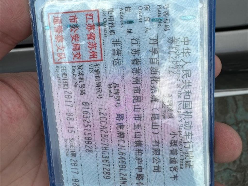 路虎