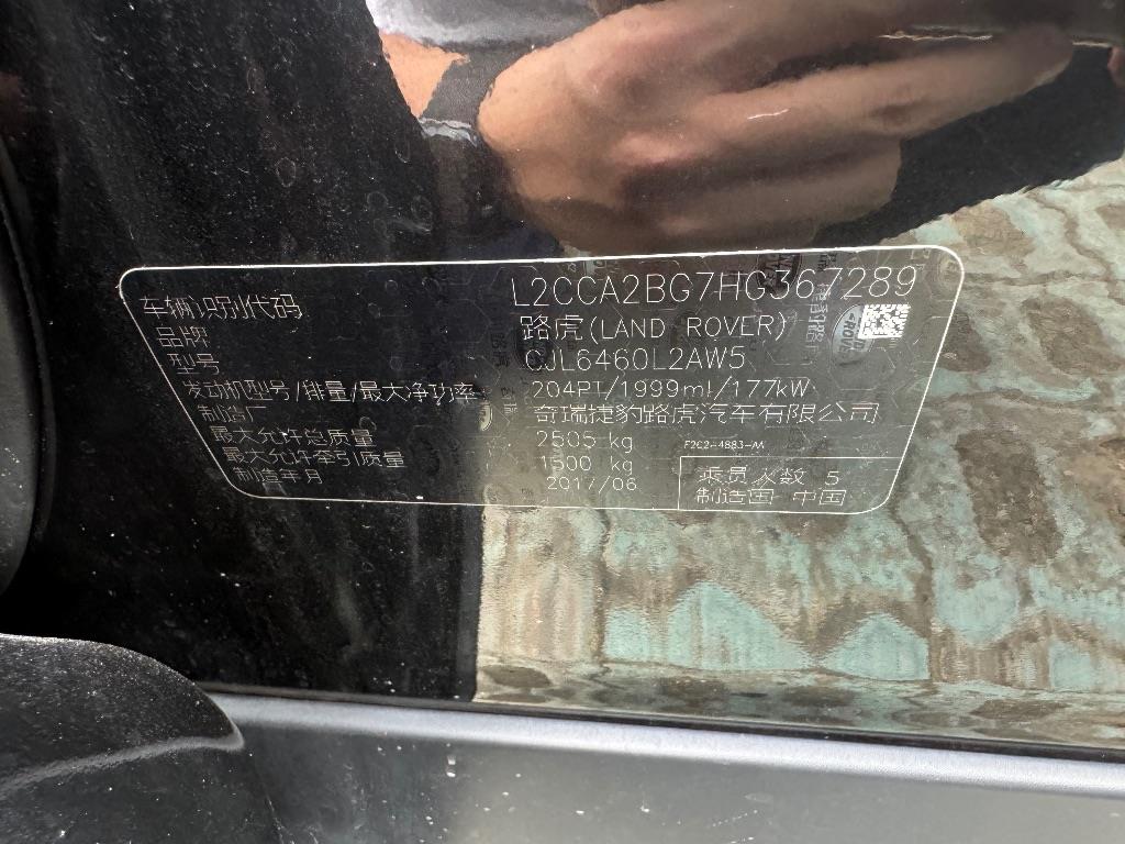 路虎