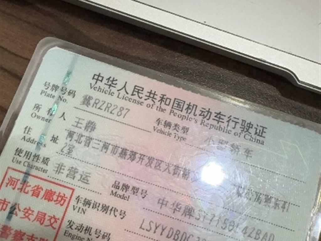 中华