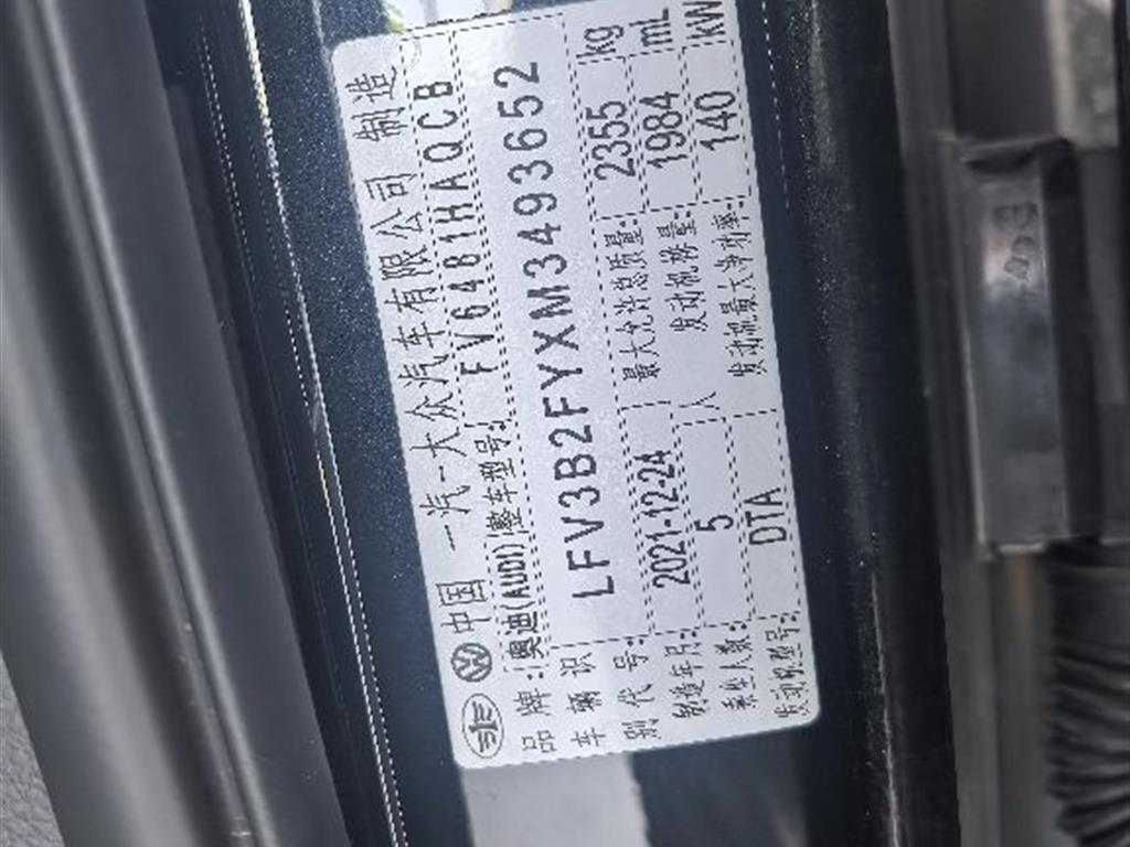 奥迪