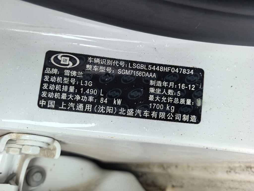 雪佛兰